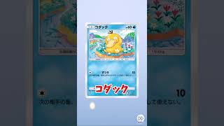 『Pokémon Trading Card Game Pocket 』がついに配信開始！みんなも YouTube ショートに投稿しよう！！ ポケポケ開封チャレンジ PR YouTubeショート [upl. by Caz758]