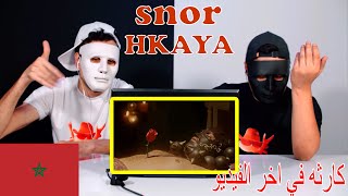 SNOR  HKAYA  Reaction Show 🇲🇦  كارثه في أخر الريأكت 😂 [upl. by Holmes435]