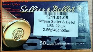 SellierampBellot 22LR SB [upl. by Honey879]