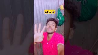 4 log kuchh nahin bolate  😂🤔😁  babusoren yt comedy video [upl. by Llij]