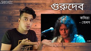 First time Reacting Kobita James   কবিতা তুমি স্বপ্নচারিনী হয়ে  Lyrics  James [upl. by Navetse64]