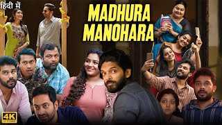 Madhura Manohara Moham Movie Review in Hindi [upl. by Ellicul]