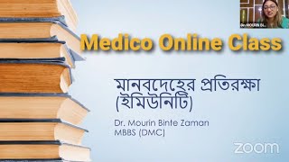 Medico Online Class  মানবদেহের প্রতিরক্ষা  Dr Mourin  মেডিকো অনলাইন ক্লাস  All Request PDF [upl. by Fanning]