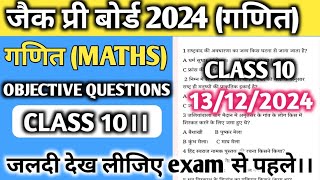 PRE BOARD CLASS 10 MATHS QUESTION ।। MATHS VERY IMPORTANT QUESTION।।pwyoutube Nysuperclassesw2o [upl. by Ikkin]