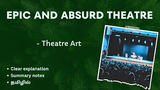 EPIC AND ABSURD THEATRE In Theatre Art தமிழ் explanation  II MA ENG [upl. by Icyak]