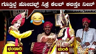 😂ನಿನ್ನೆ ಹೊಸಂಗಡಿ ರವಿ ಶೆಟ್ರ್ ಆಟದಲ್ಲಿ ಧಾರುಕನಾಗಿ Ramesh Bandari comedy😂yakshagana hasya😀Krishnarjuna🥰HD [upl. by Ainesy]