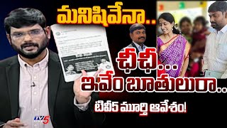 TV5 Murthy Reaction on YS Bharathi Reddy PA Varra Ravindra Reddy Arrest  YSRCP  TV5 News [upl. by Ahsem]