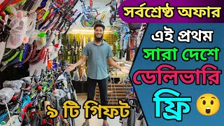 New Cycle Price In Bangladesh 2024🔥New Bicycle Price in bd 🚴CoreVolecePhonixHeroFoxster cycle [upl. by Burt]