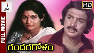 Gandaragolam Telugu Full Movie HD  Mohan  Shilpa  Allu Ramalingaiah  Divya Media [upl. by Lorenzana]