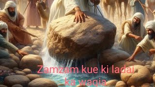 Zam Zam ke kuwe ki ldayi ka wakiya ❤️youtubevideos bayan islamicmasaile S R Sanobar official [upl. by Ardelia]