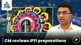 CM Sawant on IFFI 2024  मुख्यमंत्री सावंत यांनी घेतला इफ्फीच्या तयारीचा आढावा  Gomantak TV [upl. by Theona]