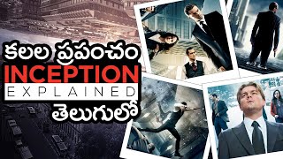 INCEPTION MOVIE EXPLANATION  IN TELUGU  cine classics [upl. by Marcoux12]