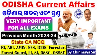 Odisha Current Affairsରାଜ୍ୟର ଘଟଣାOdisha Previous Month Current EventsImp MCQOSSCOSSSCBy CP SIR [upl. by Achorn]