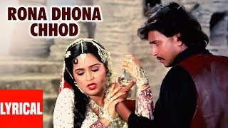 Rona Dhona Chhod Lyrical Video  Daata  Kishore Kumar Alka Yagnik  Mithun Chakraborty [upl. by Ainnos]