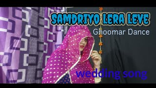 SAMDRIYOLERA LEVE  Rajasthani folk song Ghoomar dance cover by Minakshi Genwa 🥰 [upl. by Danzig]