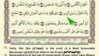 081 Surah AlTakwir  Muhammad Thoha AlJunayd [upl. by Milde]