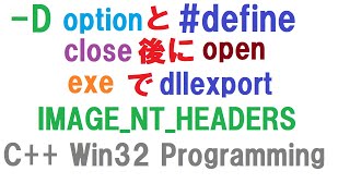 D option and ♯define close and open dllexport IMAGENTHEADERS C Win32 Live [upl. by Barbur]