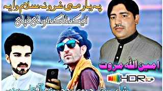 Amin Ullah Marwat PE YAAR MAY GHRONA SALAM WAYIA Pashto New Tapay 2024HD Pashto Song 2024 [upl. by Nahtnaoj]