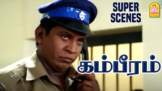 ப்ரோமோஷன் என்ன தேடி வரும் டா  Gambeeram Super Scenes  Sarath Kumar  Laila  Vadivelu Comedy [upl. by Sophronia]