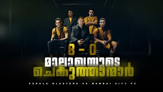 Kerala blasters vs mumbai city fcNoahsadaouiDonix clashKbfcKwame peprah80 win Durand cup [upl. by Lapham]