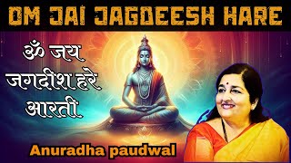 ॐ जय जगदीश हरे आरती  Om Jai Jagdish Hare Aarti  विष्णु भगवान की आरती  Lord Vishnu Powerful Aarti [upl. by Gillmore]