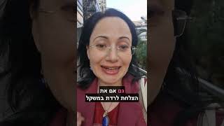 הניצחון של טראמפ והקשר למשקל שלך [upl. by Ydisac]