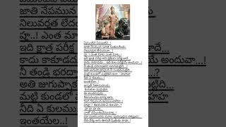 DANA VEERA SURA KARNA MOVIE DIALOGUE  EMANTIVI EMANTIVI [upl. by Stefanac267]