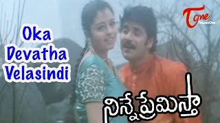 Ninne Premistha  Oka Devatha Velasindi Naa Kosame [upl. by Onilatac]