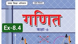 ClassVI  Math Solution  Ex84  Bihar Board Sbhargavsir [upl. by Rebeka]