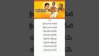 Sri Rama Ramethi slokam lyrics songs sriramarakshastotram [upl. by Mattah494]