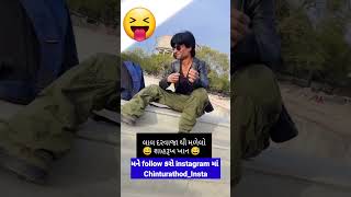 💞Chintan Rathod Gujrati Vlogs Motivational Shayari💞Motivational Gujrati quotes Status shorts viral [upl. by Nicolette]