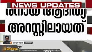 പത്തനംതിട്ടയില്‍ 17കാരി അമ്മയായി 21കാരനായ സുഹൃത്ത് അറസ്റ്റില്‍ [upl. by Francoise420]