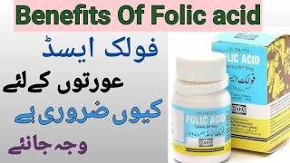 Folic acid tablets benefits and usesMJNAUnity [upl. by Ilek]