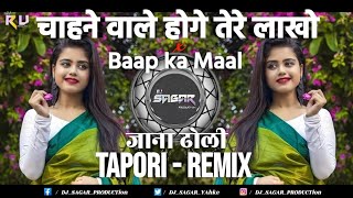 Baap ka Maal Song Dhol TASHA REMIX BPM 150 Dj SAGAR PRODUCTion 20 20k [upl. by Anomar]