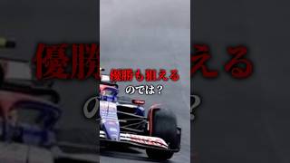 F1のウェットタイヤは何のためにあるのか？ f1 shorts ショート [upl. by Yemar686]