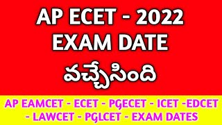 AP ECET  2022  EXAM DATE RELEASED  AP EAMCET  ECET  EDCET LAWCET  PGECET ICET DATES RELEASED [upl. by Narol506]