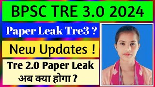 BPSC TRE 20 Latest updates ll bpsc tre3 ll bpsc tre 40 latest updates ll bpsc tre3 news bpsc [upl. by Sewellyn]