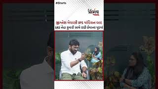 Jignesh Mewani IPS પાંડિયન બાદ IAS નેહા કુમારી સામે લડી લેવાના મૂડમાં  NirbhaynewsGopi [upl. by Akihsat]