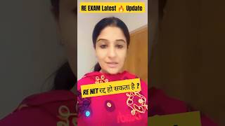 RE EXAM Latest 🔥 Update  RE NET 2024 shorts reexam superemecourt petition ugcnet cancelled [upl. by Stevana147]