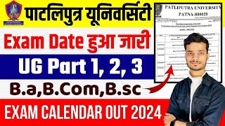 ppu ug exam date 2024  Part 123 Out  ppu part 1 2 3 exam date 2024  ppu ba exam date 2024 [upl. by Martineau910]