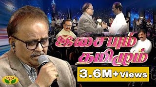 SPB in Isayum Tamizhum  S P Balasubrahmanyam  Vairamuthu  Jaya TV [upl. by Wolfe]