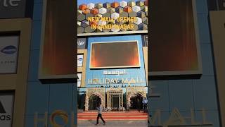 Swagat Holiday Mall opened in Gandhinagar cityshor cityshorahmedabad Ahmedabad SwagatMall [upl. by Davilman630]