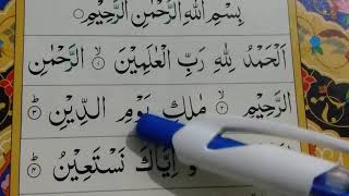 Recite Quran Beautifully  How to Improve Tilawat Tilawat Seekhain ImameKaba [upl. by Readus]