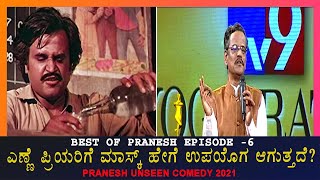 Best of Pranesh Latest Comedy Episode 6  2021  GANGAVATHI PRANESH  SANDALWOOD TALKIES [upl. by Eejan]