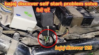 bajaj discover self start problem [upl. by Cristin]