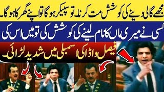 Aaj Faisal Vawda Nay Speaker yousaf Raza gillani say Intiha ki Badtameezi kr di [upl. by Charla]