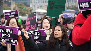 Feminism South Koreas Black Protests [upl. by O'Dell]