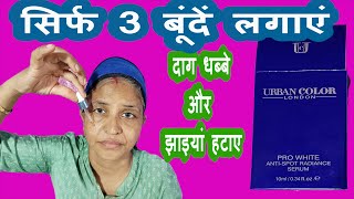 3 बूंदें लगाएं दाग धब्बे झाइयां हटाए  how to use Serum for glowing skin  anti spot serum modicare [upl. by Adnolaj]