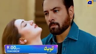 Tauba next Episode 51  geo drama Toba Ep 51 tonight episode  Kamal ne Anmol Ko harasa kia [upl. by Gwen]