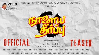 Naalaiya Theerpu  Tamil Short Film  Official Teaser  Nithish KumarS  Ajay  Vels Signature [upl. by Eirotal]